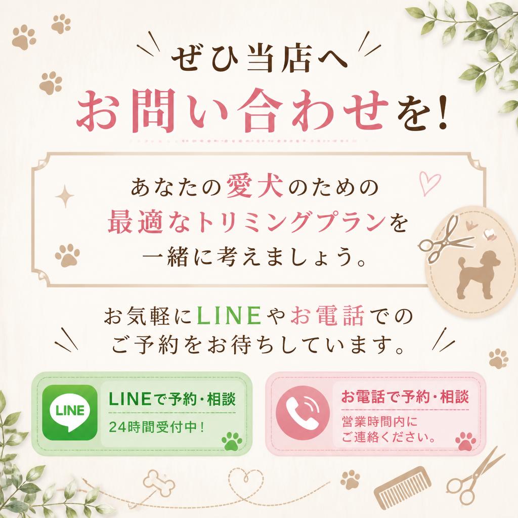 7. お問い合わせ・ご予約はこちら