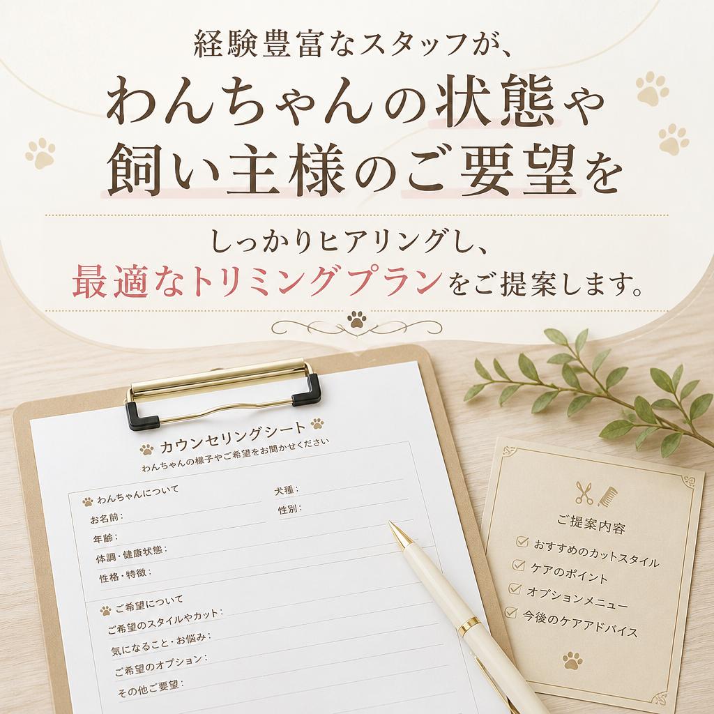 専門スタッフによる丁寧なカウンセリング